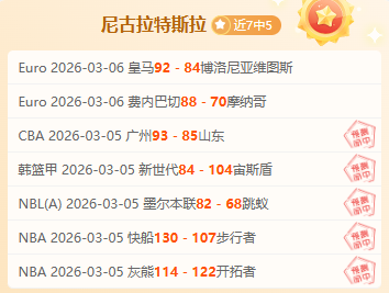 姆巴佩精准,助攻,维尼修斯奠,广州马会,赛程安排,赛马赛事,马匹资料,会员服务