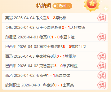 图集,黄蜂不敌勇,巴特勒展现,广州马会,赛程安排,赛马赛事,马匹资料,会员服务