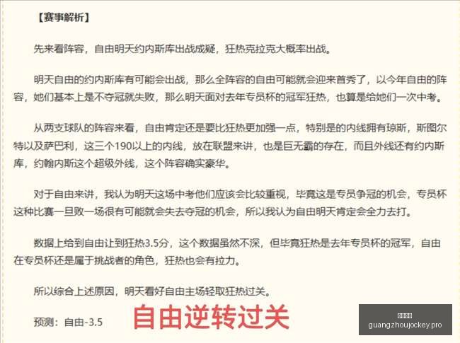 广州马会,赛程安排,赛马赛事,广州马会,赛程安排,赛马赛事,马匹资料,会员服务