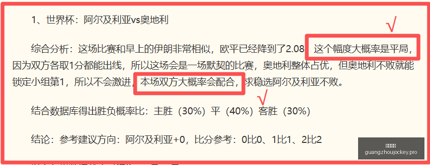 足球大师再,现戈登精准,救险华丽突,广州马会,赛程安排,赛马赛事,马匹资料,会员服务