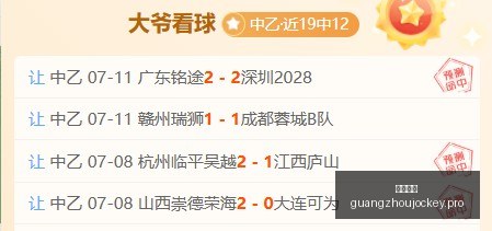 广州马会赛,程安排数据,冲到,广州马会,赛程安排,赛马赛事,马匹资料,会员服务