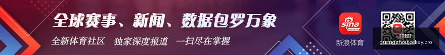 电竞展会新,品亮相,现场体验备,广州马会,赛程安排,赛马赛事,马匹资料,会员服务