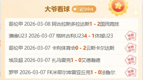 肯尼亚女足VS贝宁女足热身赛预测：谁将夺冠