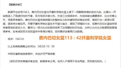 巴塞罗那与马德里竞技国王杯战平4-4