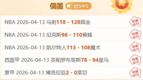 大乐透期号专家质合分析推荐，前区十码韩篮甲信心推荐